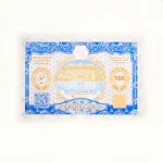 پلاک سکه پارسیان 70 سوت ضد جعل - Image 2