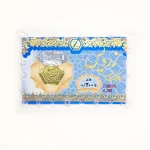 پلاک پارسیان 200 سوت ضد جعل