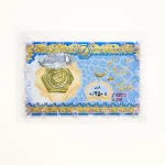 پلاک پارسیان 250 سوت ضد جعل