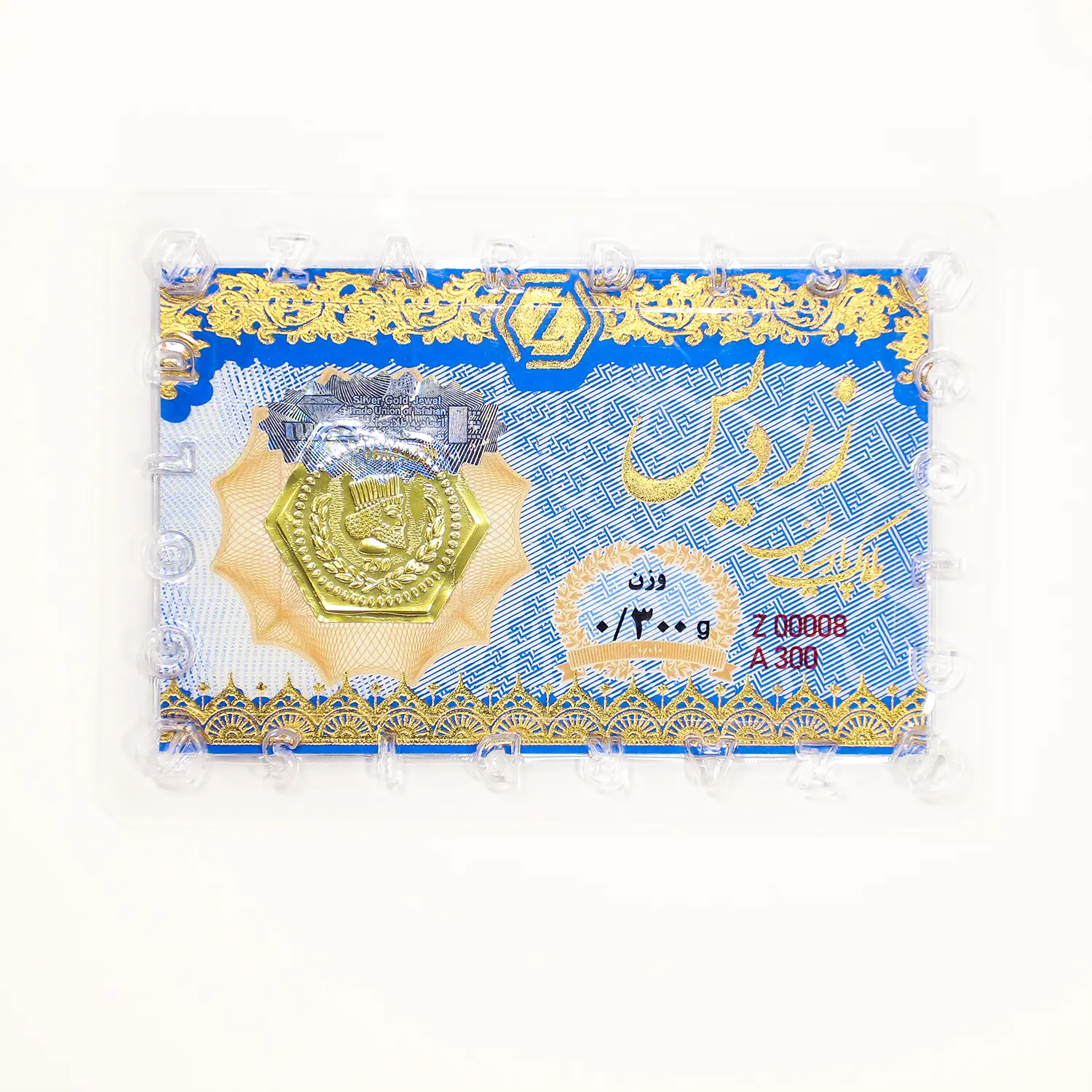 300 پلاک پارسیان 300 سوت ضد جعل - Image 1