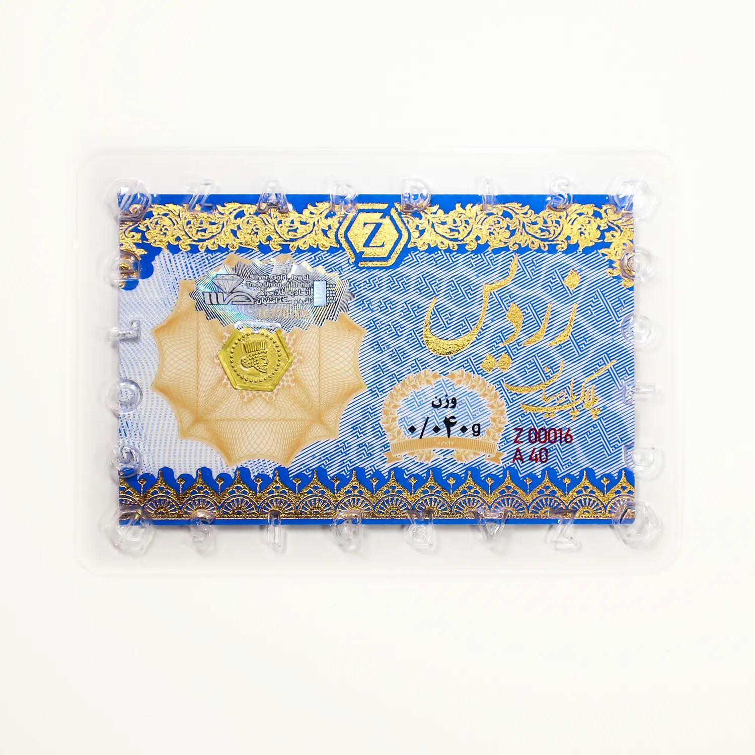 40 پلاک پارسیان 40 سوت ضد جعل - Image 1