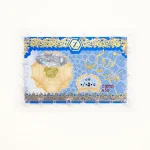 پلاک پارسیان 50 سوت ضد جعل