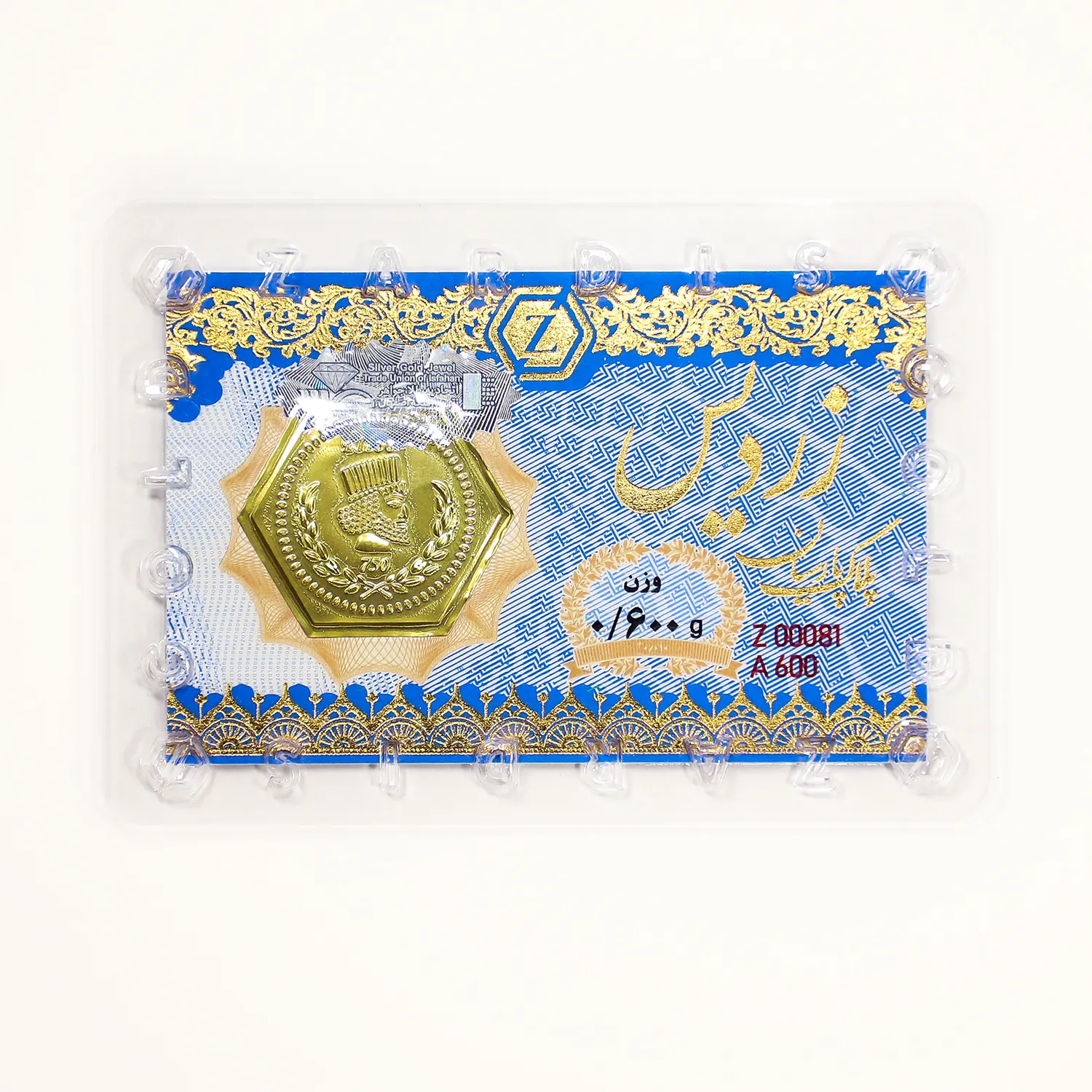 600 پلاک پارسیان 600 سوت ضد جعل - Image 1