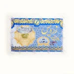 پلاک سکه پارسیان 70 سوت ضد جعل